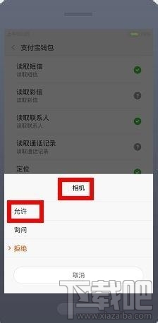 手機支付寶不能掃一掃怎么辦 支付寶掃一掃系統繁忙怎么辦