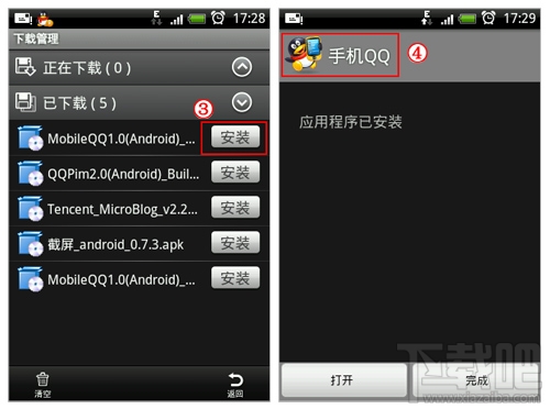 手機(jī)qq安裝包在哪里 手機(jī)qq安裝包文件名是什么