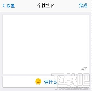 手機(jī)qq個(gè)性標(biāo)簽在哪 手機(jī)qq個(gè)性簽名怎么設(shè)置
