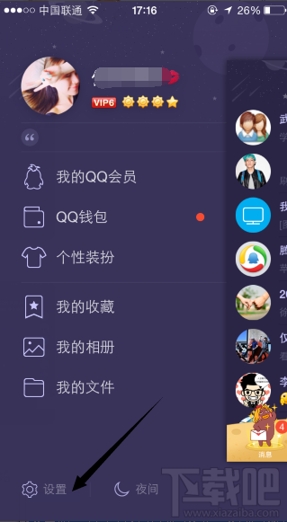 怎么用手機qq修改密碼