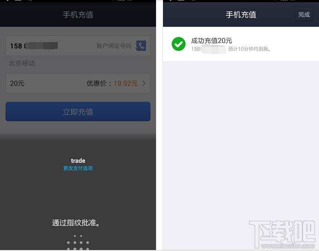 支付寶指紋支付安全嗎 支付寶指紋支付失敗怎么辦