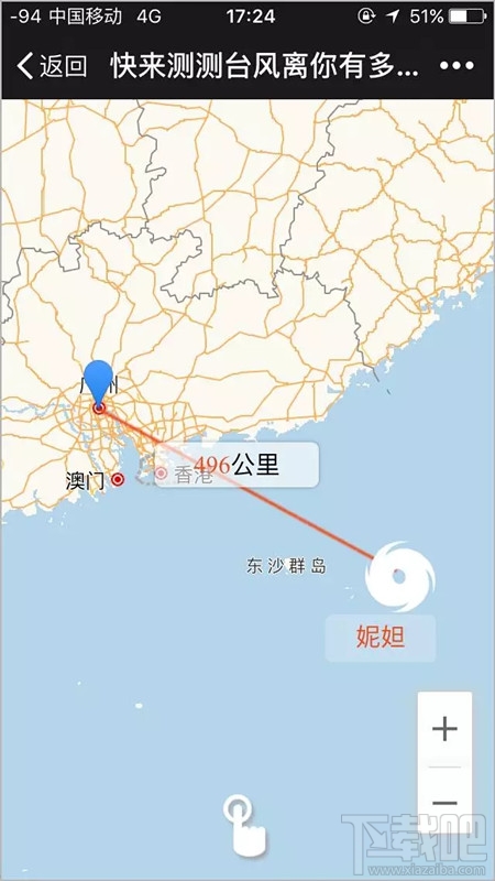 微信怎么查臺風 怎么用微信查臺風距離你多遠