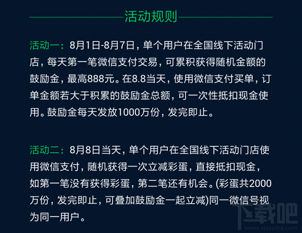 2016微信無現(xiàn)金日紀(jì)念卡怎么獲得 微信無現(xiàn)金日活動怎么玩