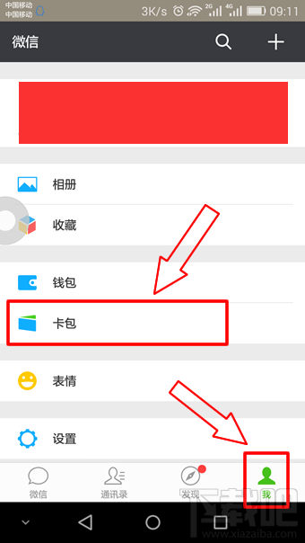 2016微信無現(xiàn)金日紀(jì)念卡怎么獲得 微信無現(xiàn)金日活動怎么玩