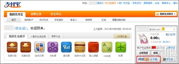 支付寶卡通是什么？如何辦理支付寶卡通？支付寶卡通怎么辦理？