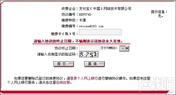 支付寶卡通是什么？如何辦理支付寶卡通？支付寶卡通怎么辦理？