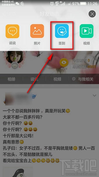 qq空間我的兵種怎么查看 QQ空間查看我的兵種怎么玩
