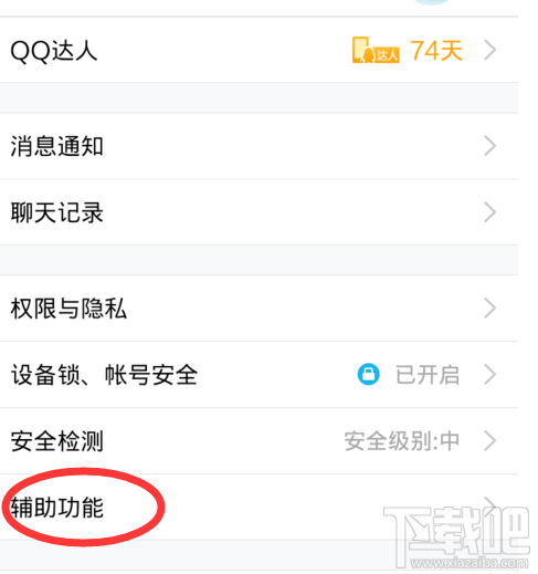 手機qq如何節(jié)省流量