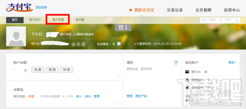 支付寶怎么綁定淘寶？一個支付寶可以綁定幾個淘寶？