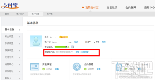 支付寶怎么綁定淘寶？一個支付寶可以綁定幾個淘寶？