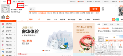 支付寶怎么綁定淘寶？一個支付寶可以綁定幾個淘寶？
