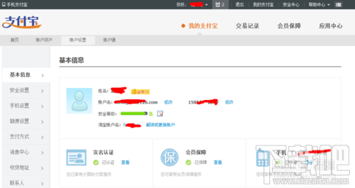 支付寶怎么綁定淘寶？一個支付寶可以綁定幾個淘寶？