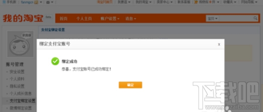 支付寶怎么綁定淘寶？一個支付寶可以綁定幾個淘寶？