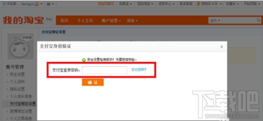 支付寶怎么綁定淘寶？一個支付寶可以綁定幾個淘寶？