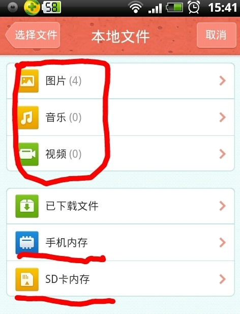 如何用手機(jī)qq發(fā)文件 手機(jī)QQ發(fā)文件教程