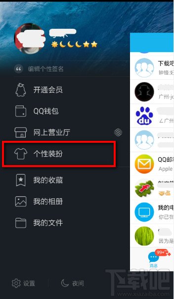 怎么修改手機(jī)qq字體 如何修改手機(jī)qq字體顏色