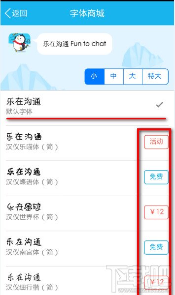 怎么修改手機(jī)qq字體 如何修改手機(jī)qq字體顏色