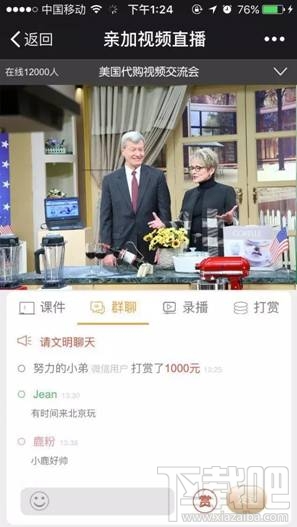 微信直播怎么弄 如何在微信上做視頻直播