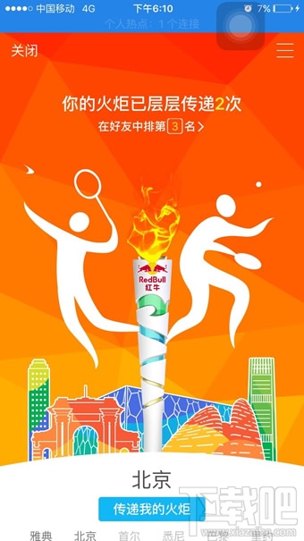 qq火炬圖標(biāo)怎么得 手機(jī)qq火炬圖標(biāo)怎么點亮