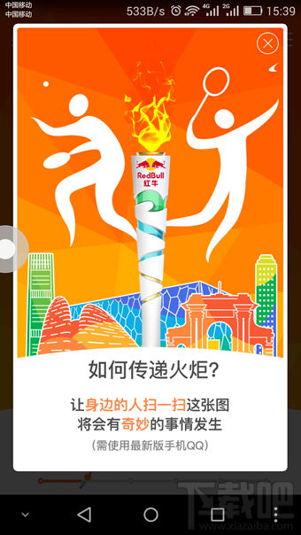 qq火炬圖標(biāo)怎么得 手機(jī)qq火炬圖標(biāo)怎么點亮