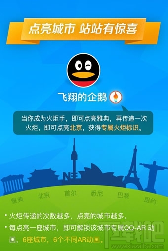 qq火炬圖標(biāo)怎么得 手機(jī)qq火炬圖標(biāo)怎么點亮