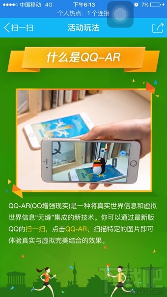 qq火炬圖標(biāo)怎么得 手機(jī)qq火炬圖標(biāo)怎么點亮