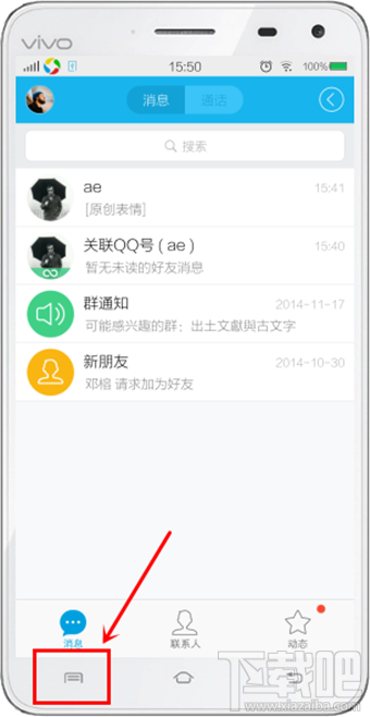 手機(jī)qq如何退出登錄 手機(jī)qq如何完全退出
