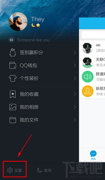 手機(jī)qq如何退出登錄 手機(jī)qq如何完全退出