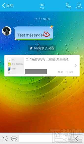 怎么設置手機qq背景 手機qq設置聊天背景在哪