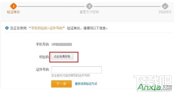 支付寶支付密碼忘記了怎么辦?支付寶密碼被鎖定怎么辦?