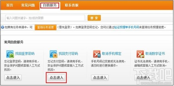 支付寶支付密碼忘記了怎么辦?支付寶密碼被鎖定怎么辦?