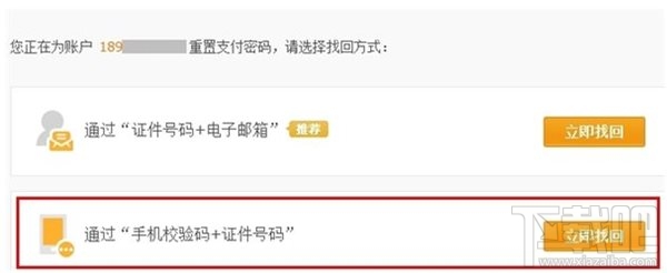支付寶支付密碼忘記了怎么辦?支付寶密碼被鎖定怎么辦?