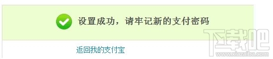 支付寶支付密碼忘記了怎么辦?支付寶密碼被鎖定怎么辦?