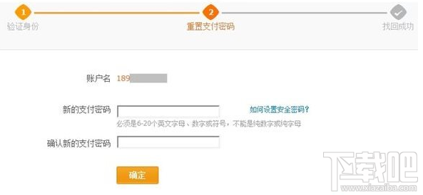 支付寶支付密碼忘記了怎么辦?支付寶密碼被鎖定怎么辦?