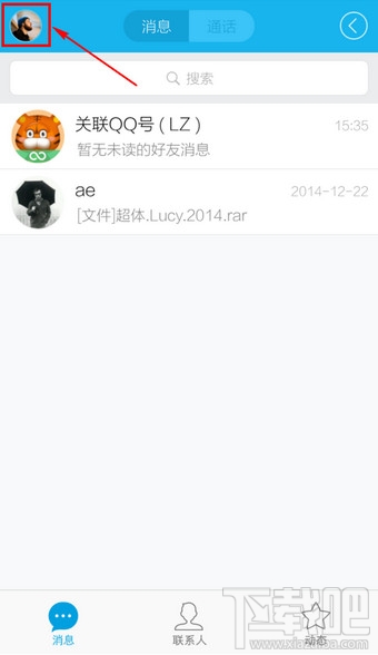 手機qq能換皮膚嗎？手機qq皮膚怎么換？