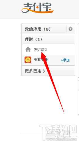 支付寶理財(cái)產(chǎn)品有哪些 支付寶理財(cái)怎么樣 支付寶怎么理財(cái)