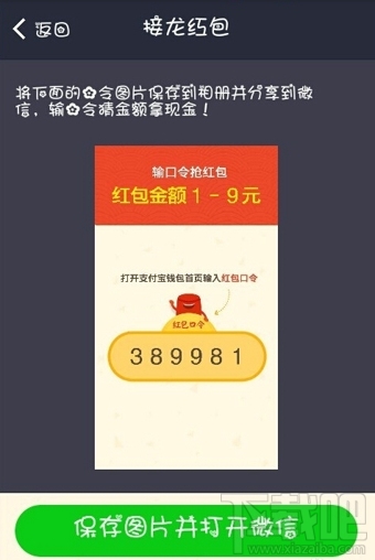 支付寶口令在哪 支付寶紅包口令是什么