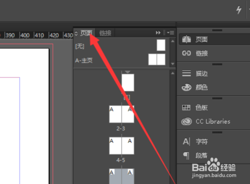 Indesign頁面排列順序錯亂怎么解決