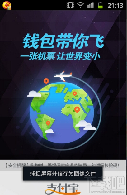 余額寶怎么轉(zhuǎn)到支付寶 余額寶轉(zhuǎn)出支付寶需要多長時(shí)間