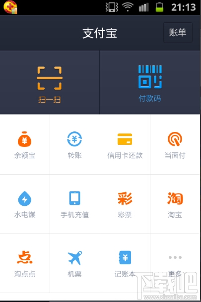 余額寶怎么轉(zhuǎn)到支付寶 余額寶轉(zhuǎn)出支付寶需要多長時(shí)間