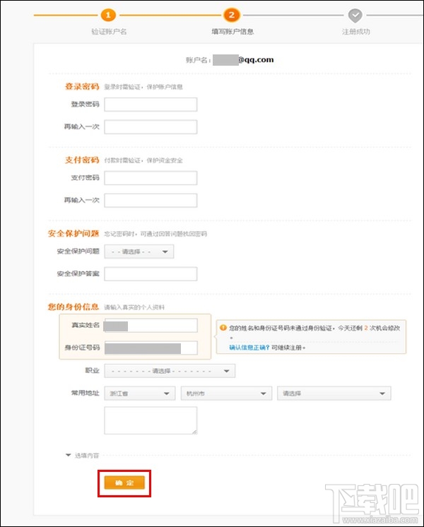 怎么激活支付寶 如何開通支付寶賬戶