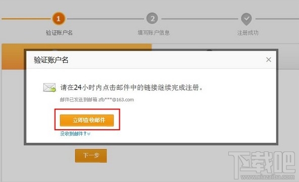 怎么激活支付寶 如何開通支付寶賬戶