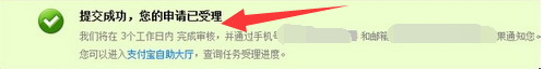 支付寶身份證被占用怎么辦 支付寶身份證被占用怎么解決
