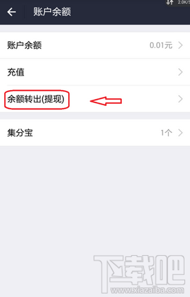 支付寶怎么提現(xiàn) 支付寶提現(xiàn)多久到賬