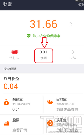 支付寶怎么提現(xiàn) 支付寶提現(xiàn)多久到賬