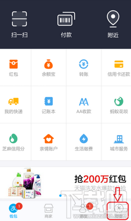 支付寶怎么提現(xiàn) 支付寶提現(xiàn)多久到賬