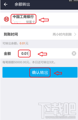 支付寶怎么提現(xiàn) 支付寶提現(xiàn)多久到賬