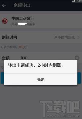 支付寶怎么提現(xiàn) 支付寶提現(xiàn)多久到賬