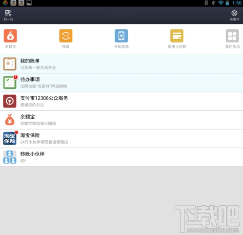 支付寶怎么充值 手機(jī)支付寶怎么用