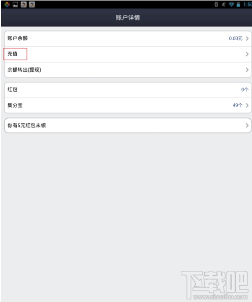 支付寶怎么充值 手機(jī)支付寶怎么用